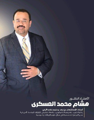 دكتور هشام محمد العسكري